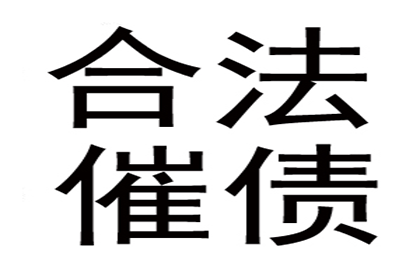 债务人有钱不还，债主如何依法维权？